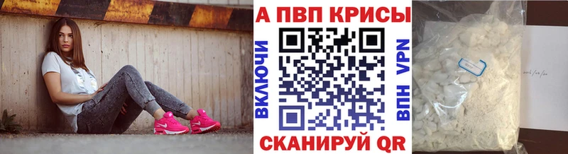МЕГА ссылки  Баймак  Альфа ПВП кристаллы  что такое наркотик 