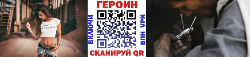 хочу   Баймак  Героин Heroin 