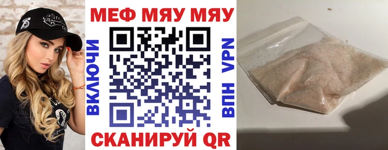 Меф мука  Баймак 